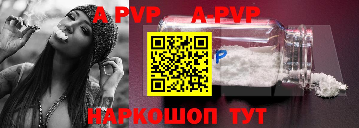 APVP СК  Вход с VPN  А ПВП СК КРИС  Альфа ПВП мука  Лыткарино 