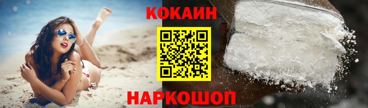 COCAIN 97%  COCAIN Перу  Вход с VPN  КОКАИН  Лыткарино 