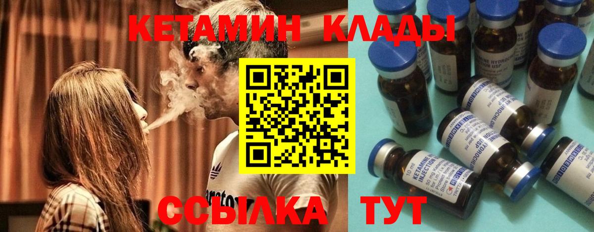 КЕТАМИН ketamine Лыткарино