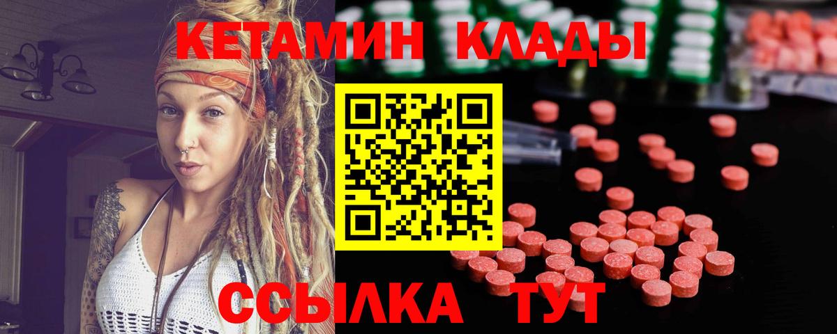 Кетамин ketamine  Вход с VPN  Лыткарино  Кетамин ketamine 