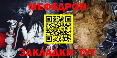 MESCALINE Бугуруслан