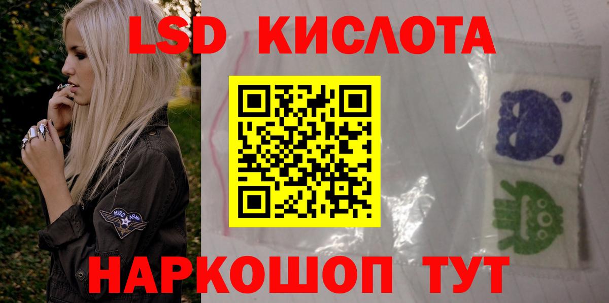 Лыткарино  ЛСД экстази кислота  Вход с VPN  ЛСД экстази кислота 