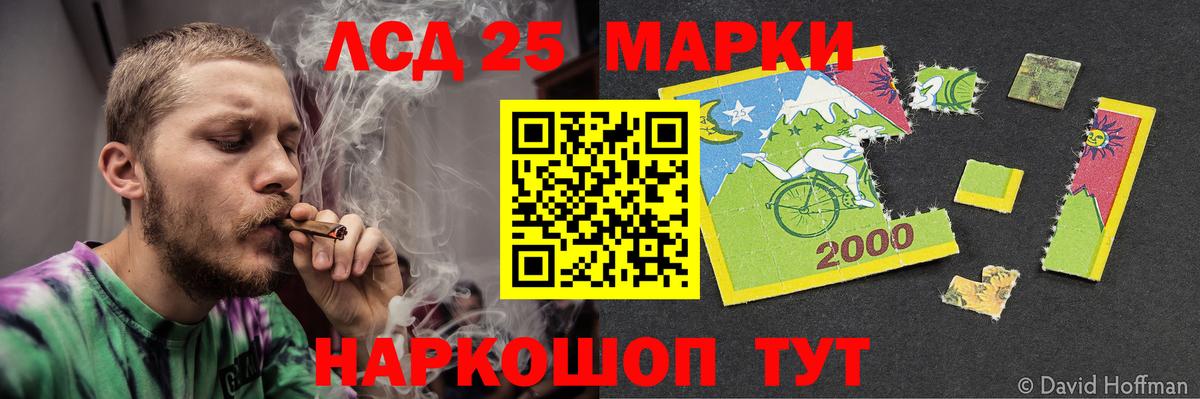 Лсд 25 экстази кислота Лыткарино