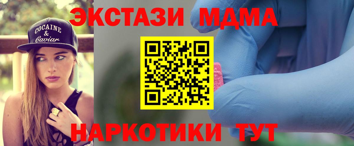 MDMA кристаллы  Вход с VPN  MDMA  Лыткарино 