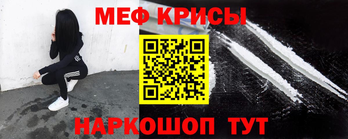 Меф кристаллы Лыткарино