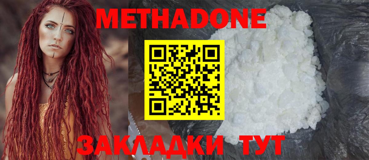 Лыткарино  OMG ТОР  МЕТАДОН мёд  Вход с VPN  МЕТАДОН мёд 
