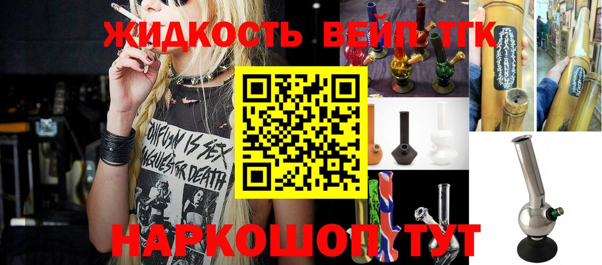 Дистиллят ТГК гашишное масло Лыткарино
